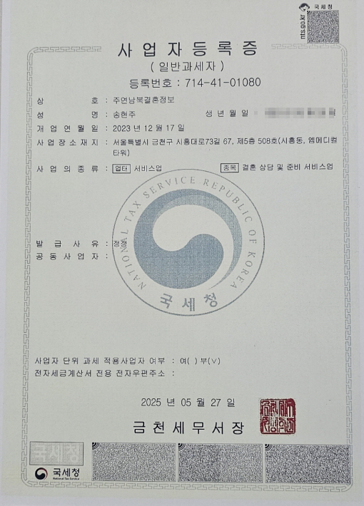 벤처기업 확인서