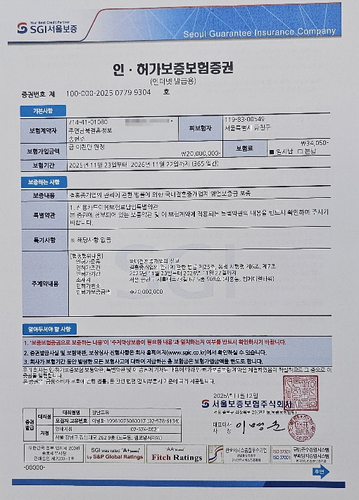 벤처기업 확인서